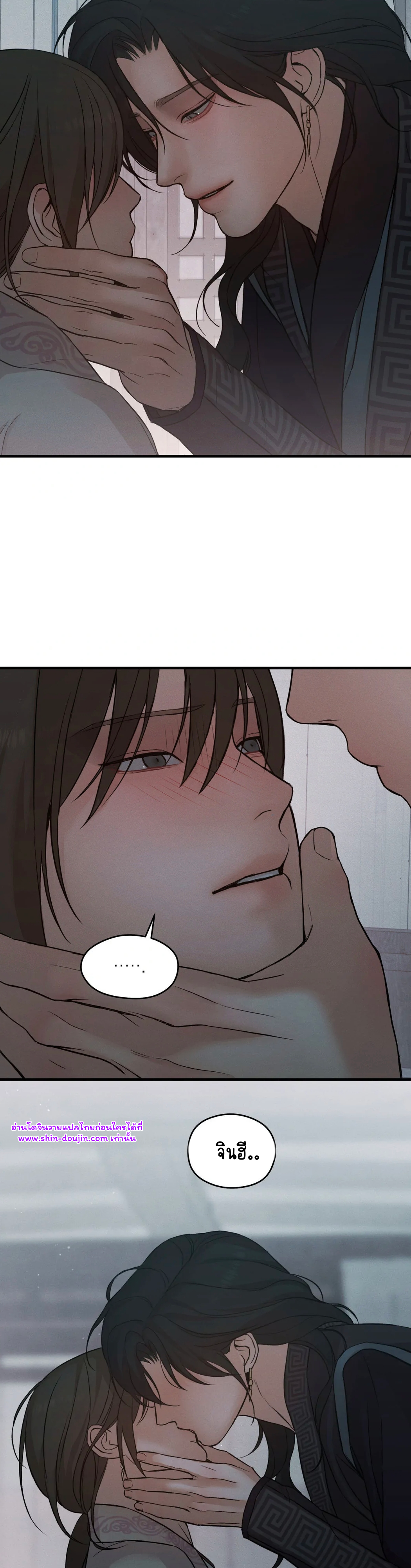 At the end of this night EP 4